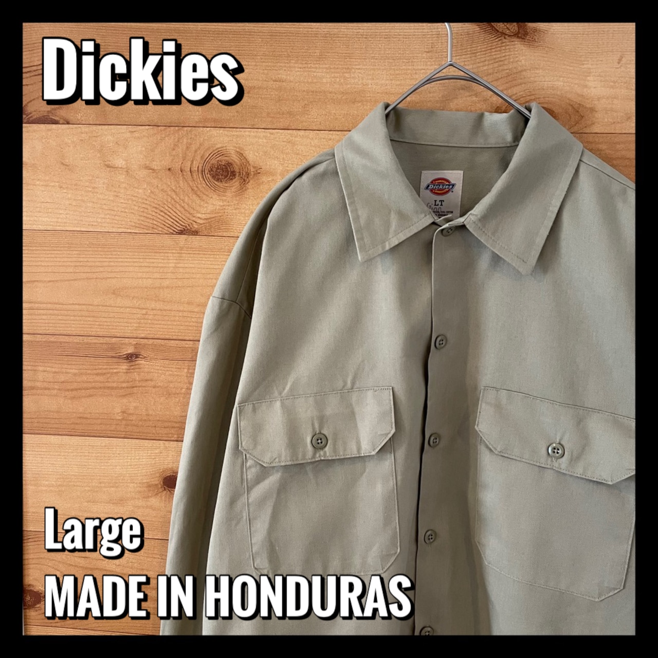 【Dickies】ワークシャツ 無地 長袖シャツ ベージュ Lサイズ ディッキーズ US古着