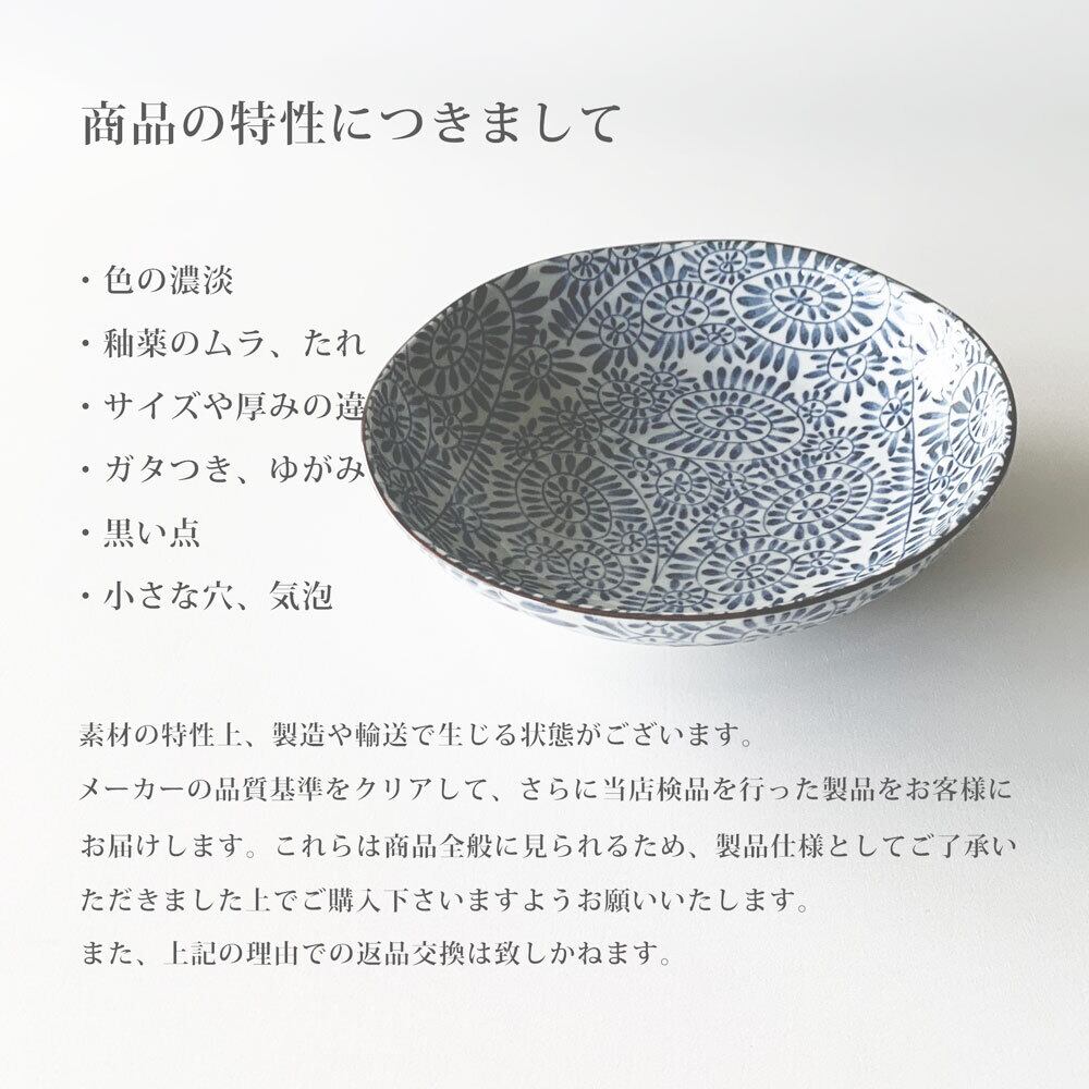 そば食器 藍染タコ唐草 二人前 そば食器セット ざるそば セット 美濃焼