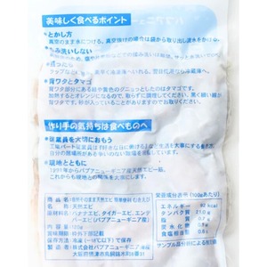 自然そのまま天然むきえび(冷凍)