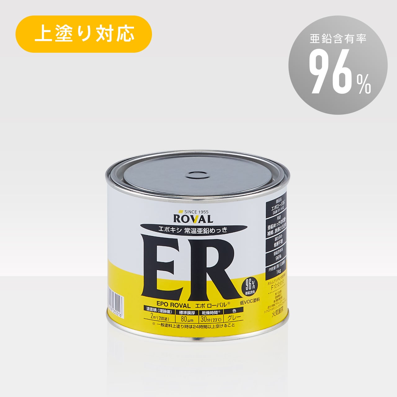 エポ ローバル 1kg缶 ROVAL DIRECT SHOP