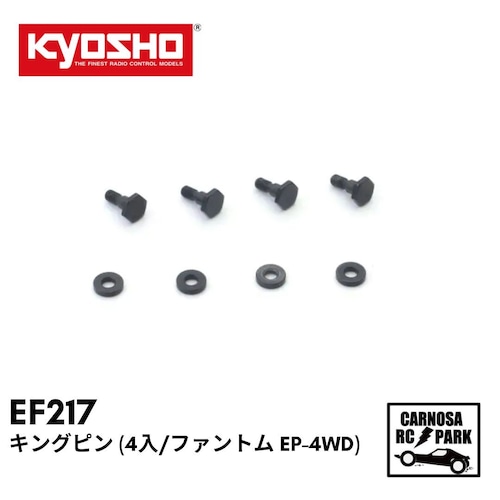 【KYOSHO 京商】キングピン (4入/ファントム EP-4WD)［EF217］