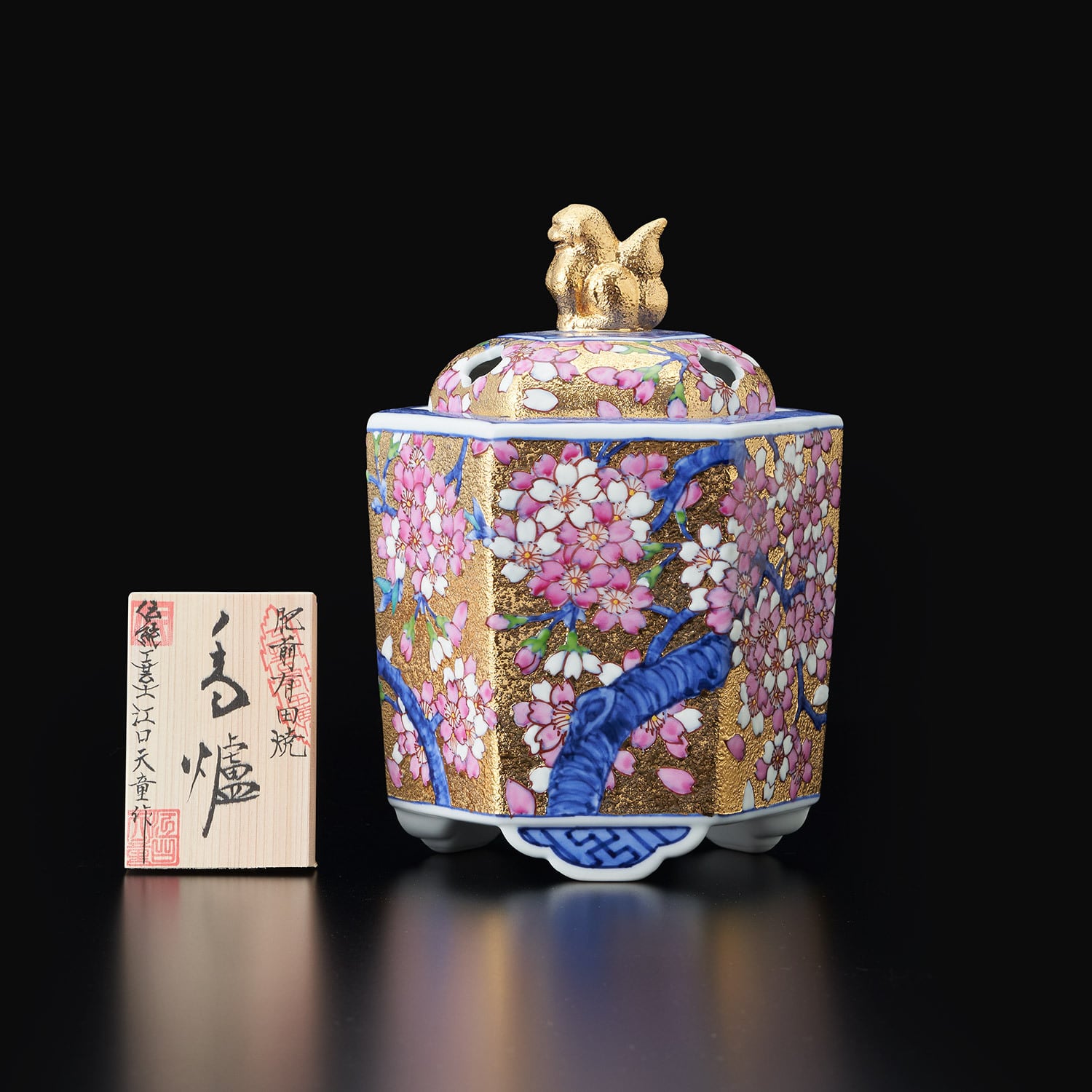 香炉 | 金龍窯 有田焼通販 online shop