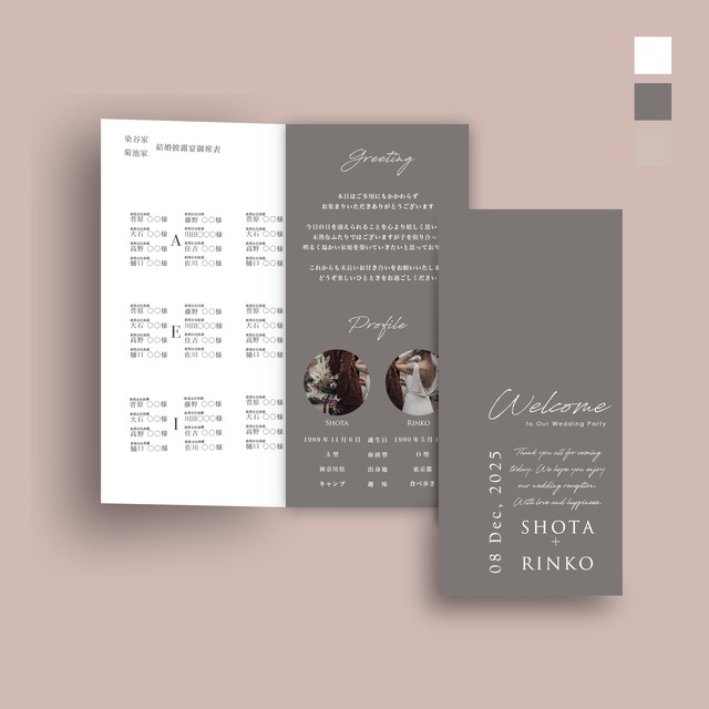 カラーが選べる｜3つ折り席次表　ーAー　