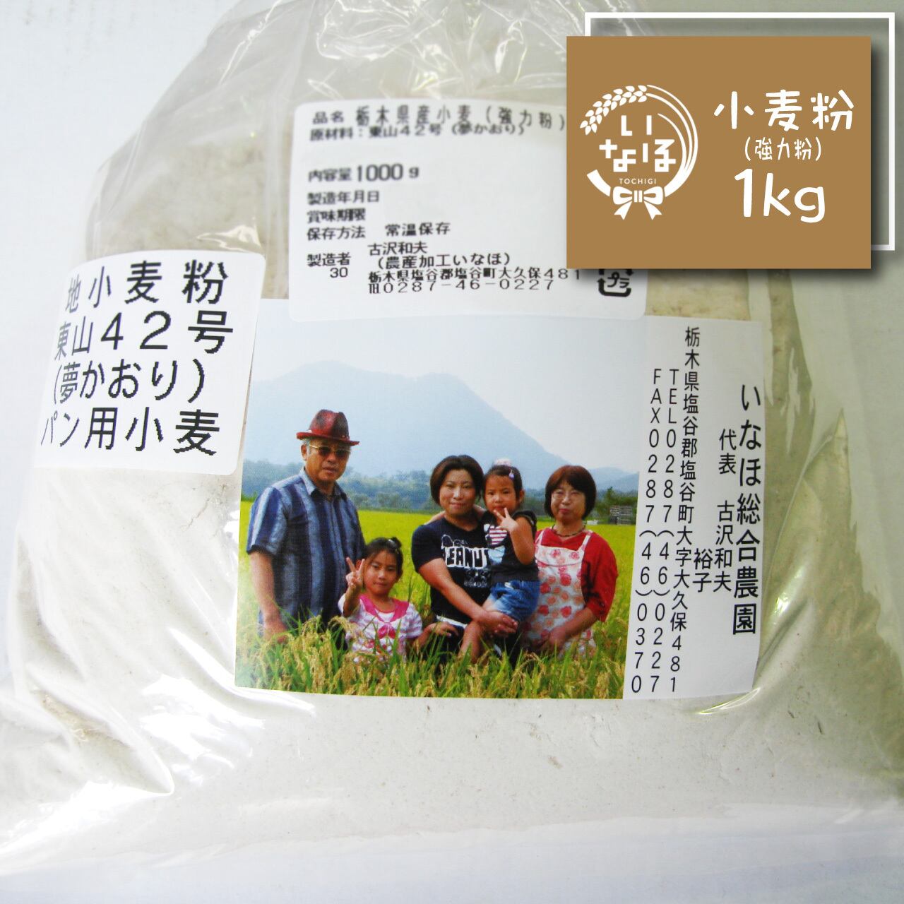 大豆＜里のほほえみ＞（1kg） | いなほ総合農園｜産直通販「あるよ