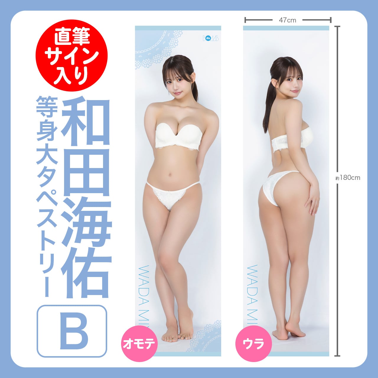 ALL ITEM | ボムアイドル工房Z