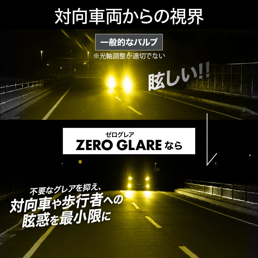 VELENO ZERO GLARE ゼログレア ホワイト 単色 フォグランプ VELENO LEDフォグランプ 新次元の爆圧光 純正比24倍の路面照射力