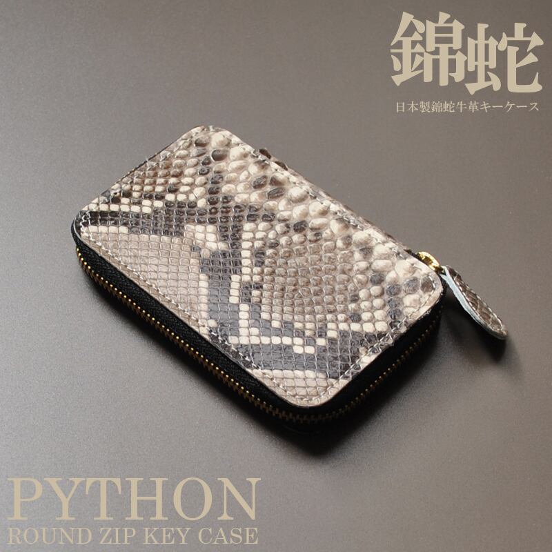 錦ヘビ革！ホワイトマット加工！国内製！無双モデル！長財布｜メンズ