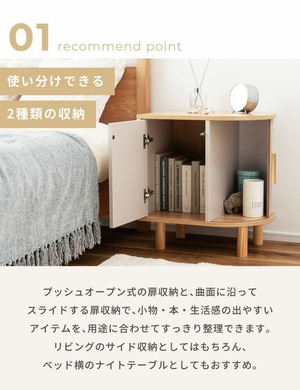 サイドキャビネット