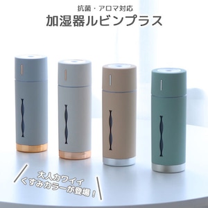 MINI HUMIDIFIER コンパクト 加湿器