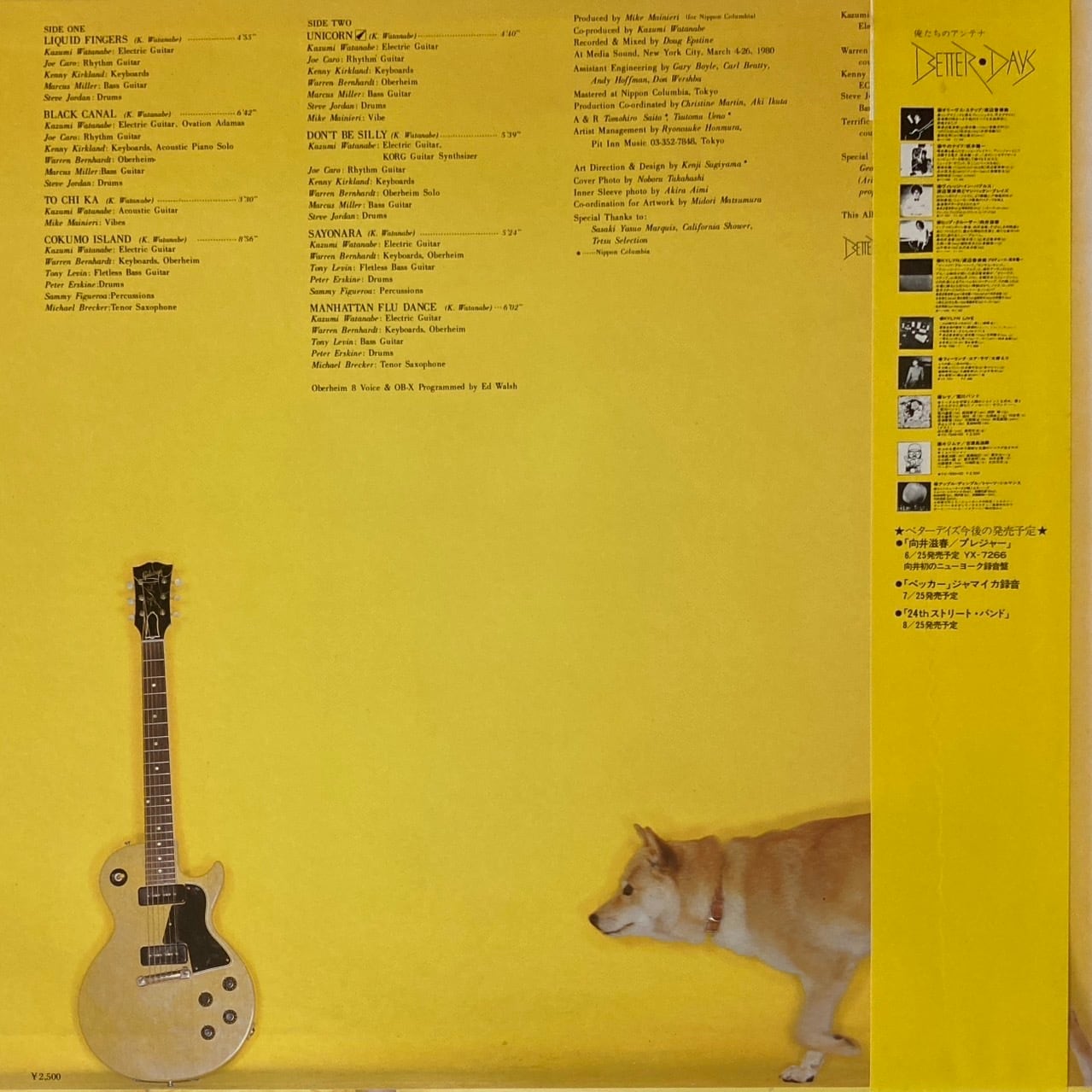 渡辺香津美 / To Chi Ka [YX-7265-ND] - 画像2