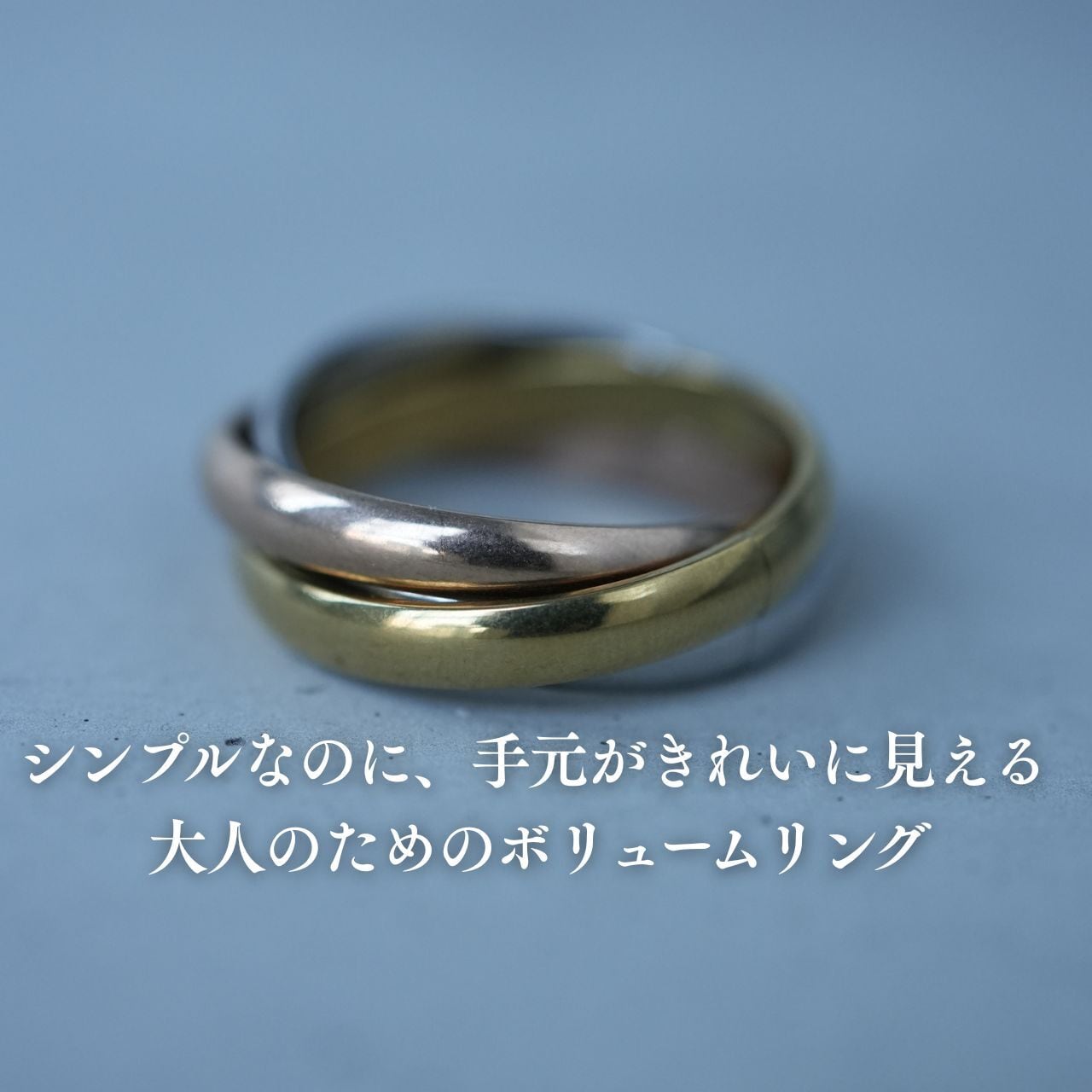 9号〜24号の豊富なサイズ展開！3連トリプルリングR052 | TONARI | お