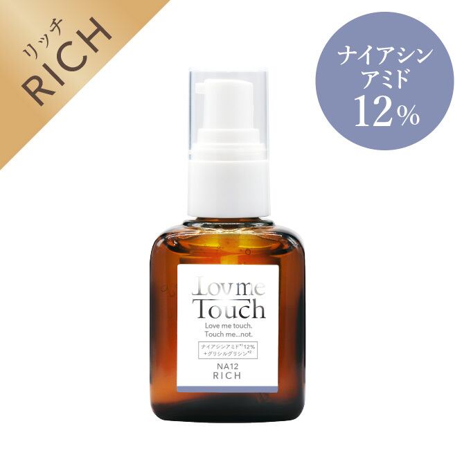 ラブミータッチ　NA12（エヌエー12）リッチ　（30mL）