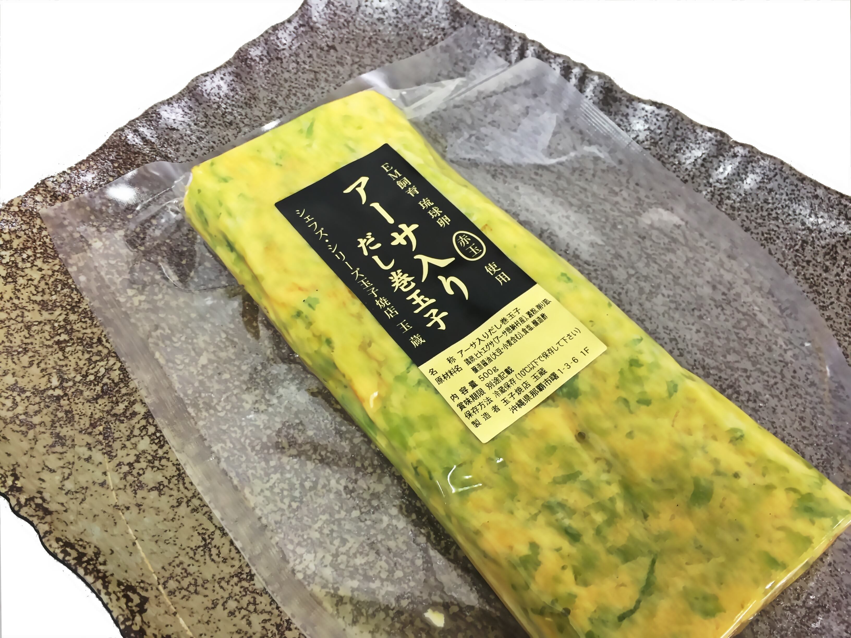 恩納村産アーサを大量使用！！アーサ入り出汁巻き玉子５００ｇ【業務用】 | たまご焼き店　玉蔵 powered by BASE