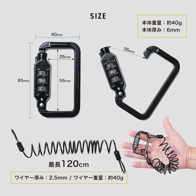 ダイヤルロック式カラビナ（ワイヤー付き） | MRG JAPAN Direct