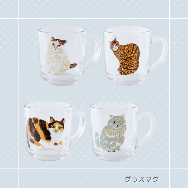 グラスマグ｜松尾ミユキ｜ 猫 ねこ ネコ 猫雑貨 猫グッズ 猫好きさんへのプレゼント 贈り物 おうち時間 おうちカフェ