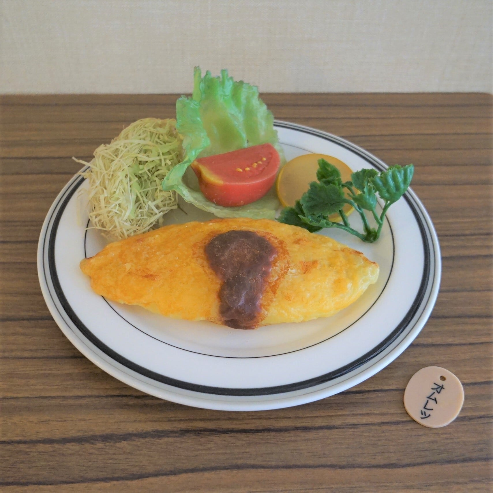 オムライスと思わせオムレツのカバー オムライスと思わせオムレツのカバー