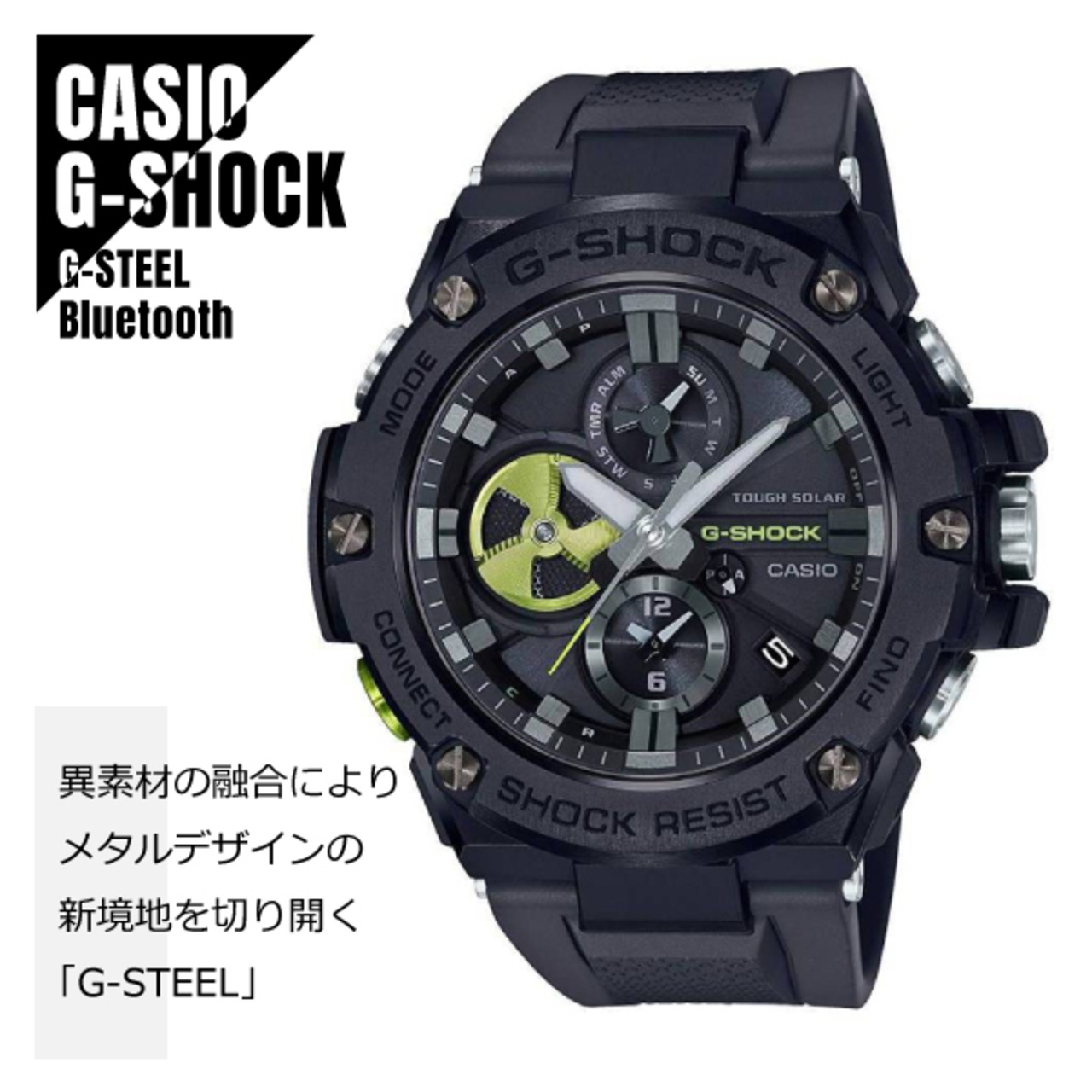 【即納】CASIO カシオ G-SHOCK Gショック G-STEEL Gスチール スマートフォンリンク Bluetooth通信 GST-B100B-1A3 ブラック×グリーン 腕時計 メンズ