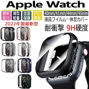 アップルウォッチ カバー ケース 高級 防水 おしゃれ 耐衝撃 保護 40mm 41mm 44mm 45mm Apple watch シリーズ ハードケース iwatch