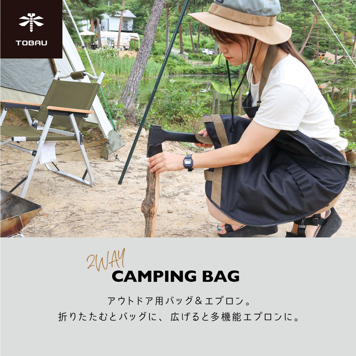 TOBAU アウトドア用エプロン&トートバッグ 2way | MRG JAPAN Direct