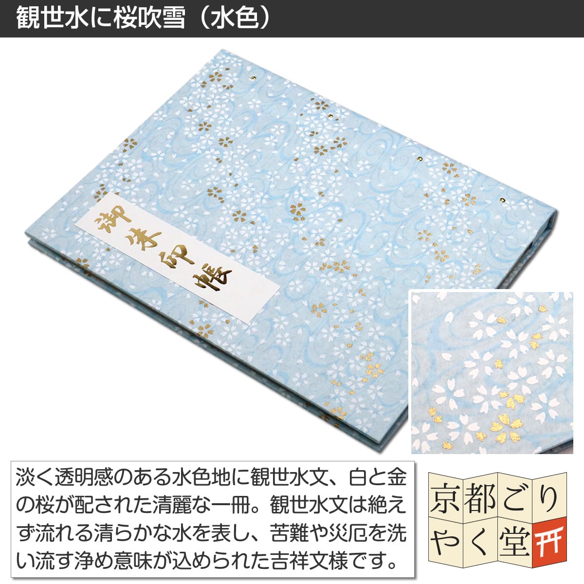 いわん　御朱印ホルダー（大）バンド付　×6点 御朱印を貼らずに収納」御朱印ホルダー 書き置き用 ポケット 標準