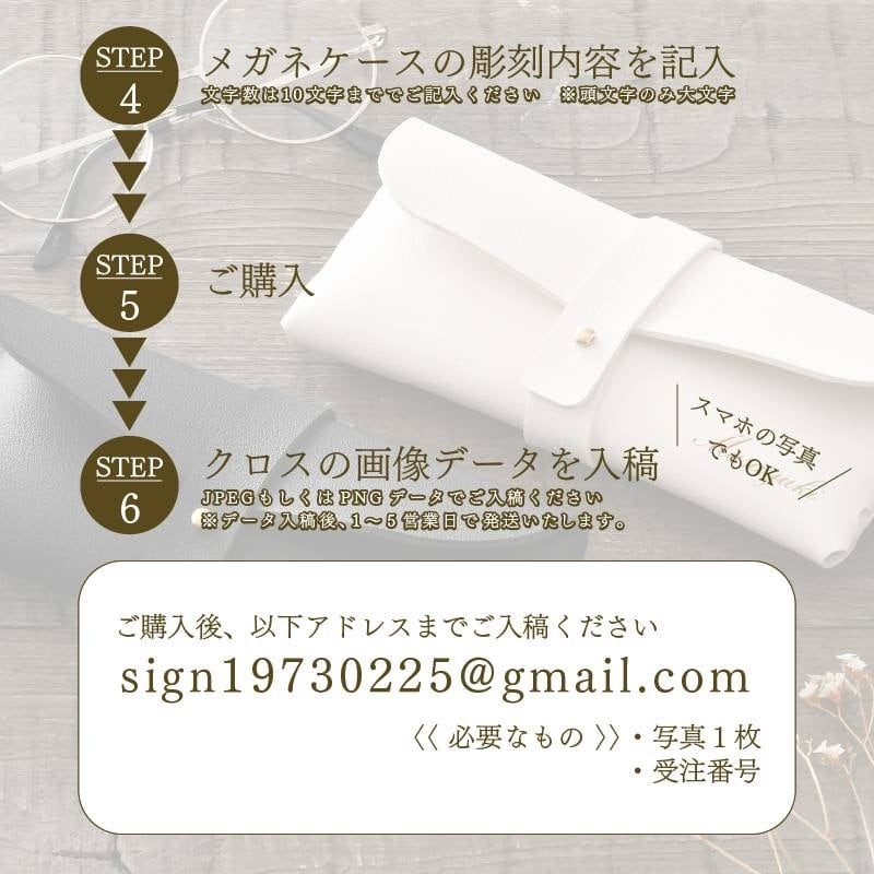 メガネケース＆メガネクロス】名入れ プレゼント サングラス レザー