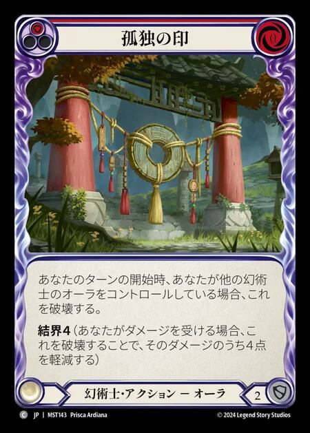 MTG《歴史学ぶもの、ロアホールド/Lorehold, the Historian(SOS)》日本