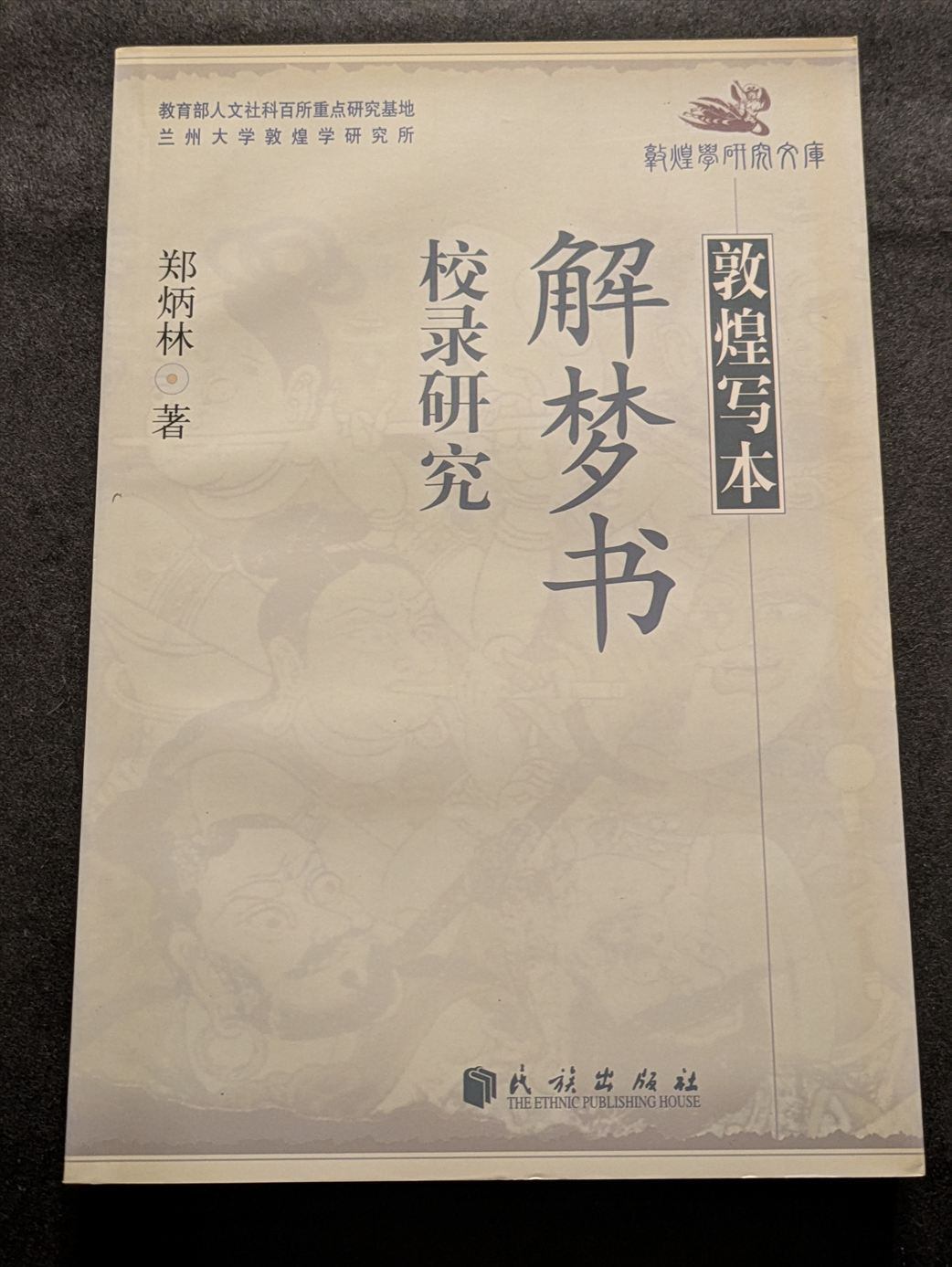 【中古】 野村證券の会社研究（2015年度版） 中古】 野村証券株式会社五十年史 状態良好 | PAY ID