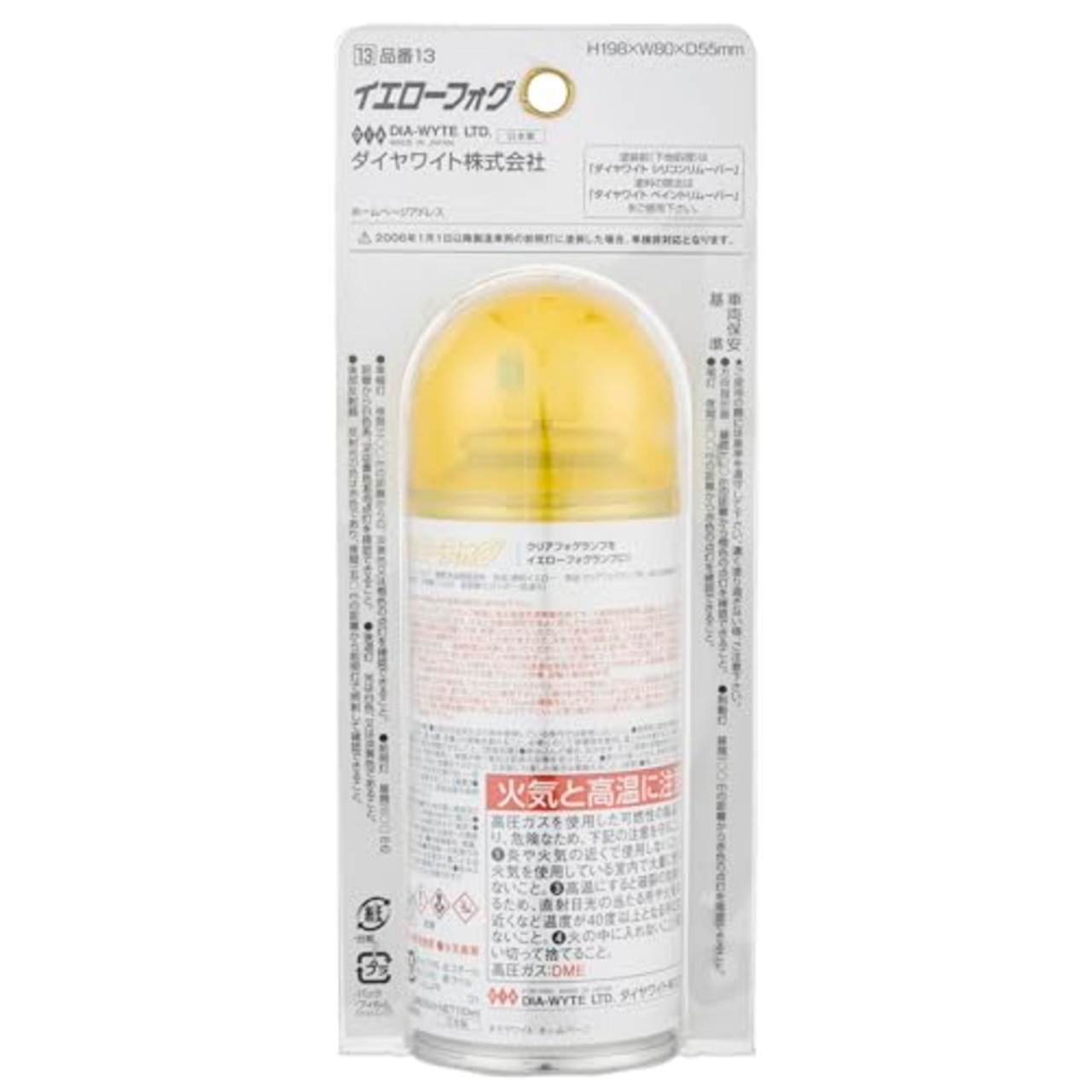 DIA-WYTE [ ダイヤワイト ] イエローフォグ [品番]DIA-13 [HTRC 2.1] スプレー ペイント