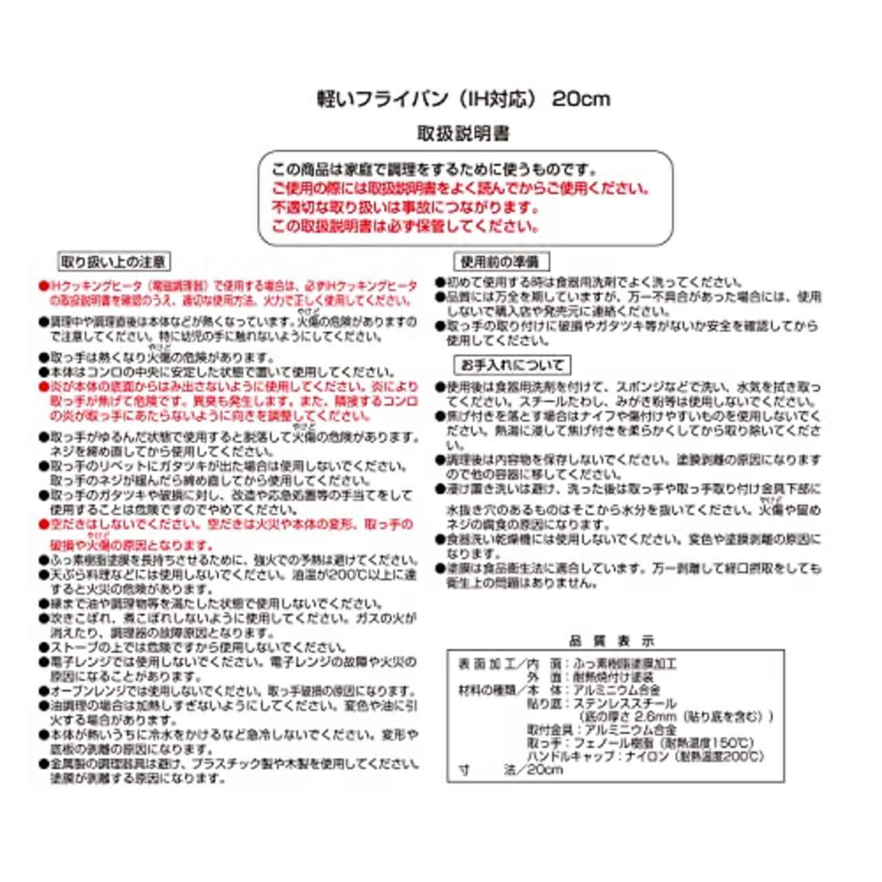 貝印 KAI 軽い 軽量 高熱効率 フライパン 20cm ガス火 IH対応 PFOA PFOS フリー KHS DW5628