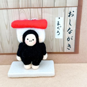 寿司ゴリ男(まぐろ) 羊毛フェルト キーホルダー