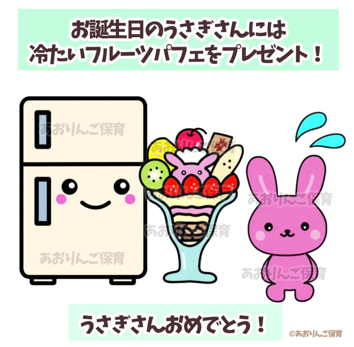 2セット ひえひえれいぞうこ　誕生会にも使える　パネルシアター　台本付 ひえひえれいぞうこ お誕生会にも使える パネルシアター | あおりんご