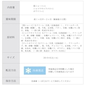 【Valentine's Day】バレンタインフリル3個セット