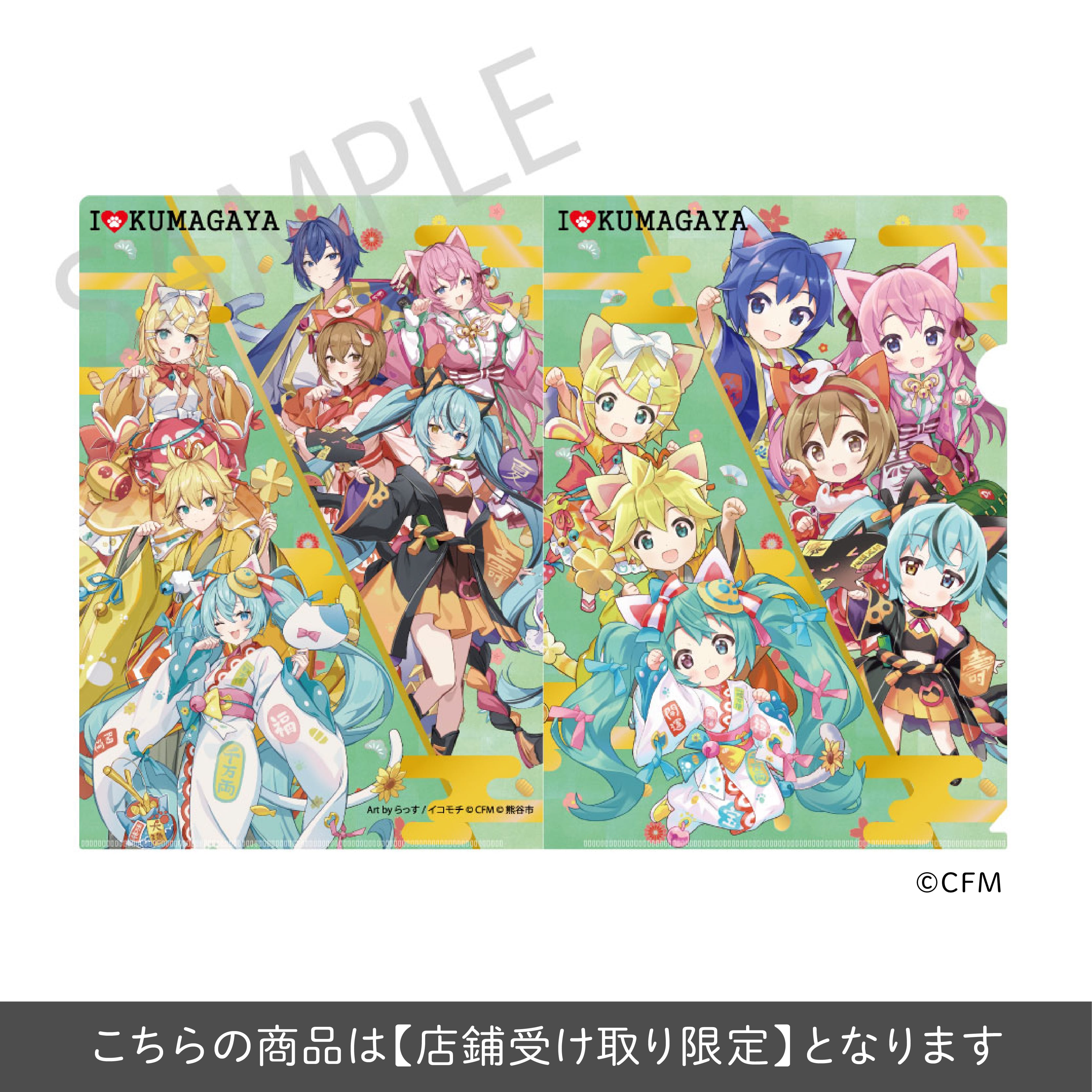 「初音ミク×招き猫×真夏の熊谷」クリアファイル ALL Art by イコモチ / らっす
