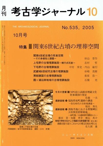 【資料集・考古学】水中考古学研究の創刊号から３号　３冊セット 資料集・考古学】水中考古学研究の創刊号から3号 3冊