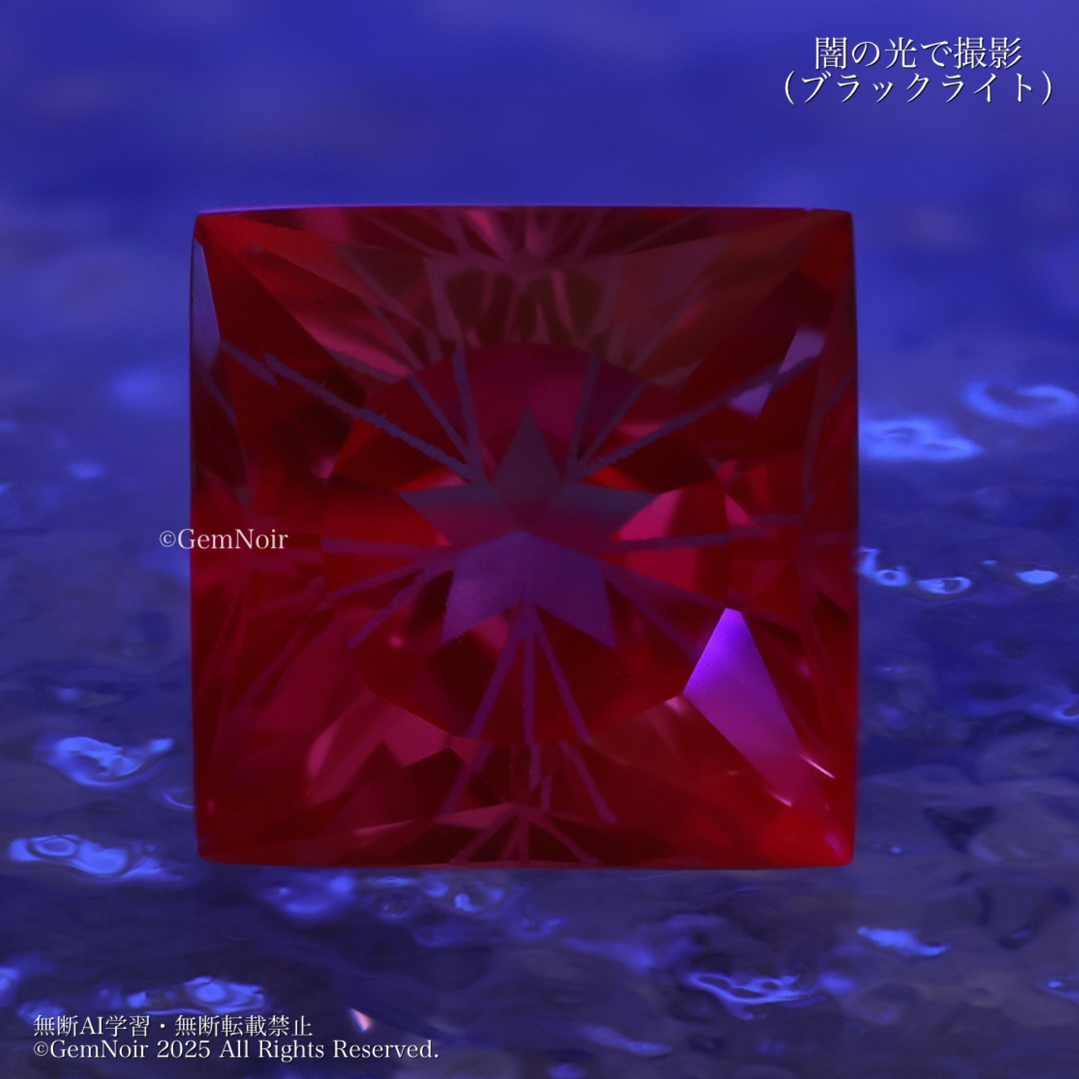 星を抱える人魚の王女・微睡の章】 バイカラーの合成サファイア