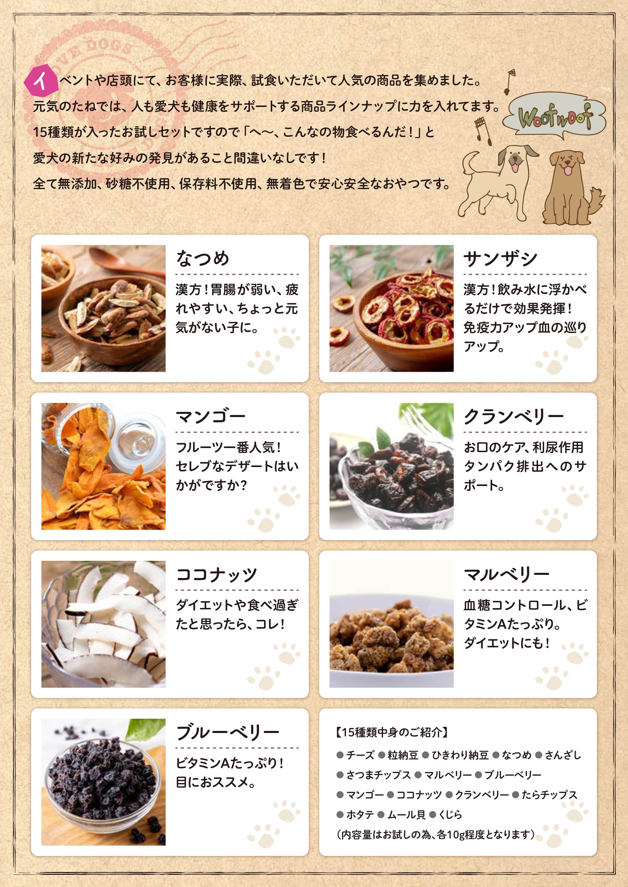 犬の無添加おやつ　しっぽの森　お問い合わせページ 犬の無添加おやつ工房＆生肉・生骨販売 しっぽの森