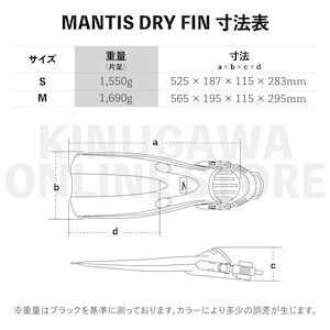 マンティスドライ(スプリング仕様) GULL ガル ダイビング ストラップフィン