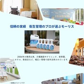 森友通商 除菌モーリス 弱酸性次亜塩素酸水 つけかえ用 400mL