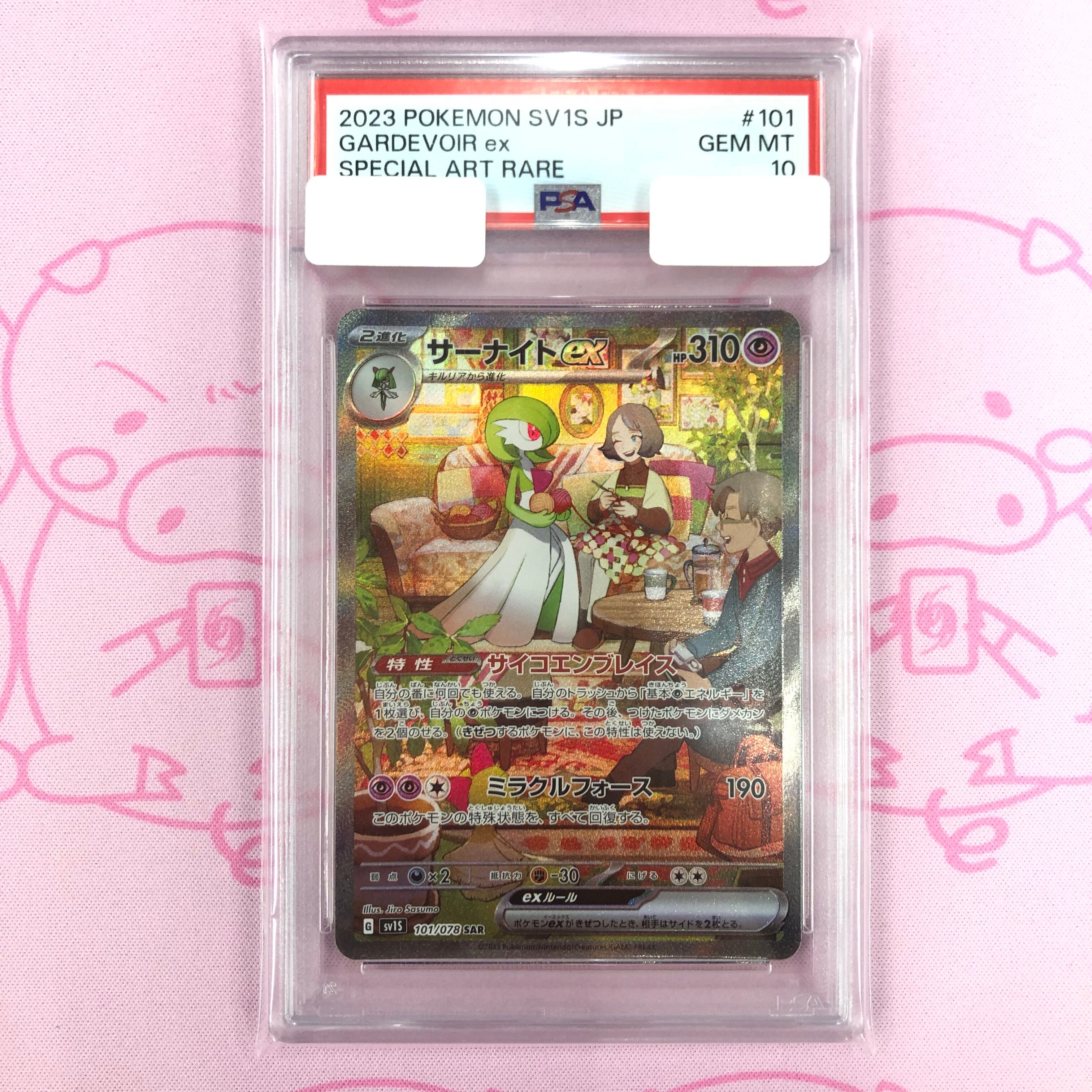 【Aランク】サーナイトex(PSA10 SAR