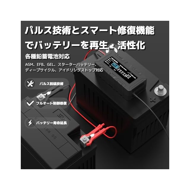 VOLTSTAR 12V 10A バッテリー充電器【 酸鉄リチウム 鉛酸電池対応