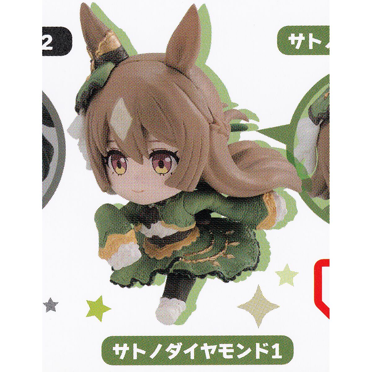 ウマ娘 プリティーダービー おもいっきり走り隊2 バンダイ 【全6種