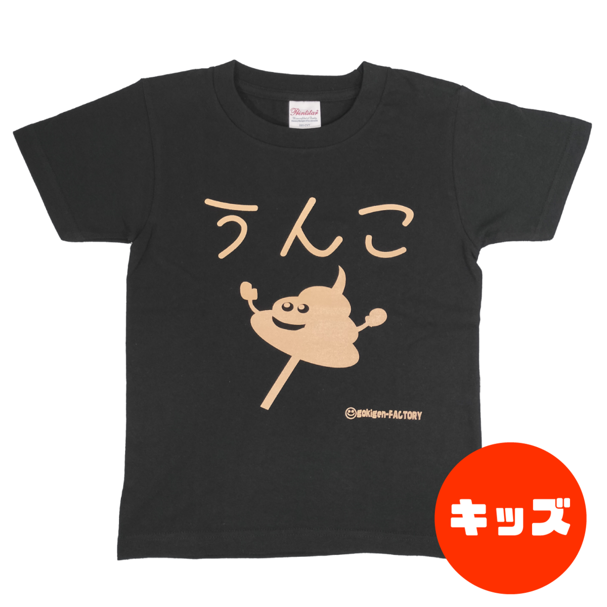 GILDAN アーチタグ　うんこ　tシャツ 90's アート 93059cadfcd53c97dbd3882b97dbc6