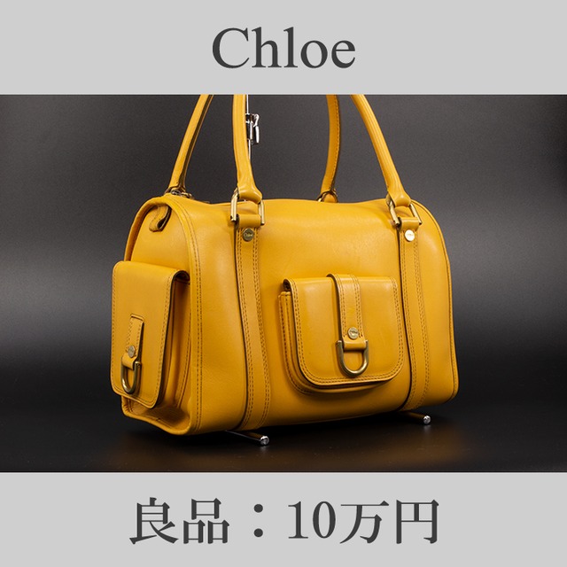【限界価格・送料無料・良品】Chloe・クロエ・ハンドバッグ(人気・レア・高級・秋色・珍しい・希少・黄色・イエロー・鞄・バック・A621)