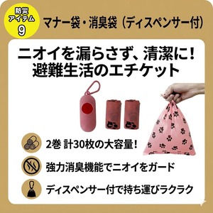 犬 防災セット ペット 防災グッズ 犬用 避難セット 災害対策 避難グッズ リュック 大容量 ケージ 大きい トイレ セット ボトル ボウル 防臭袋 地震 震災 台風 対策 同行避難 避難用品 持ち運び ドッグフード 水 トイレ シーツ 家族