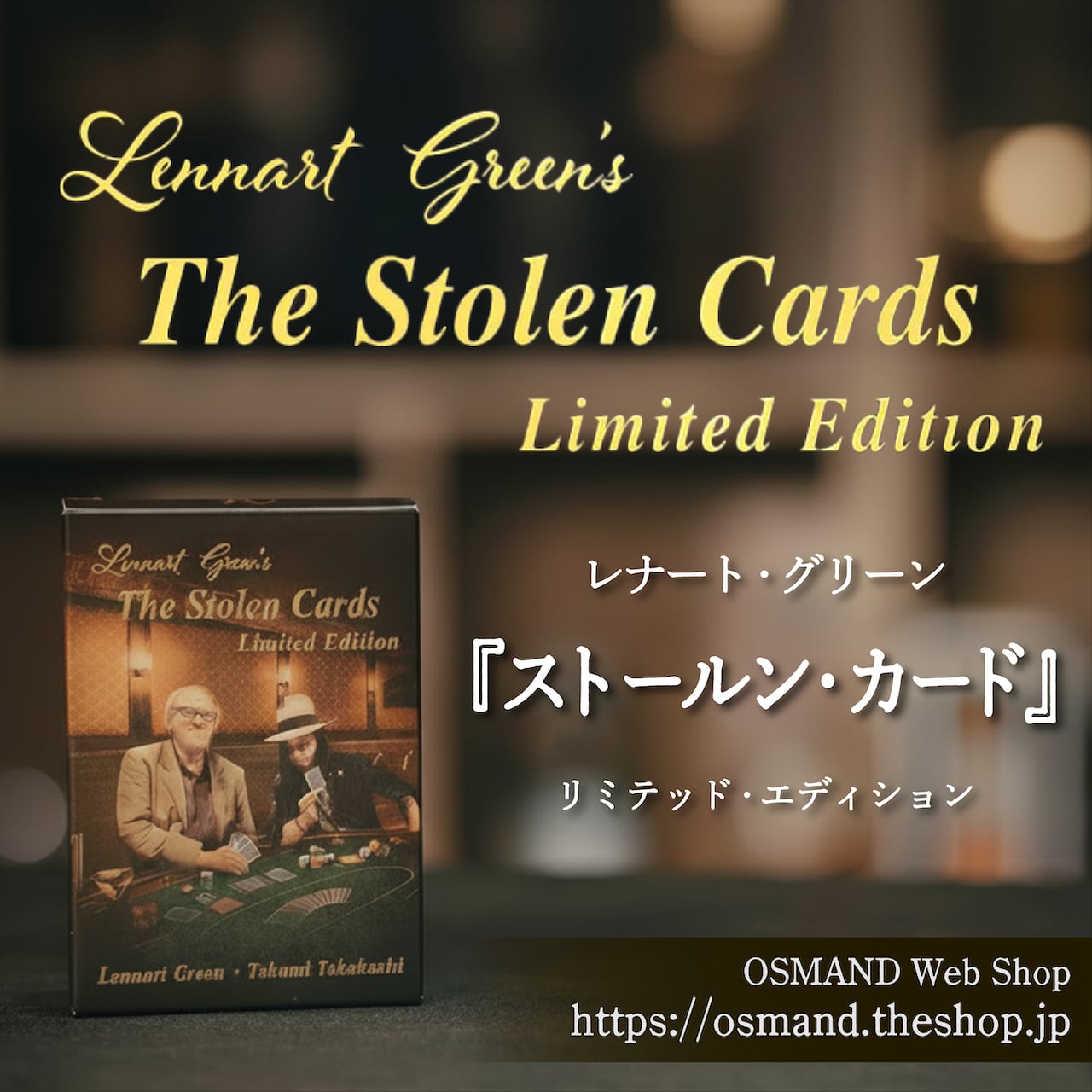 DVD Takumi Takahashi 高橋匠 高橋 匠 The Lecture - ON GREEN 