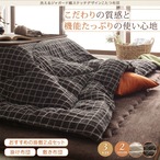 洗えるジャガード織ステッチデザインこたつ布団 Cojia コジア 敷き布団単品 厚敷きタイプ 190×260cm
