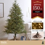 フェイクグリーン・オブジェ フェイクグリーン 高さ150cm Abete クリスマスツリー オブジェ