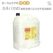 兼一薬品 カネパスVD 5L 速乾性擦り込み式手指消毒剤 メール便不可 送料無料