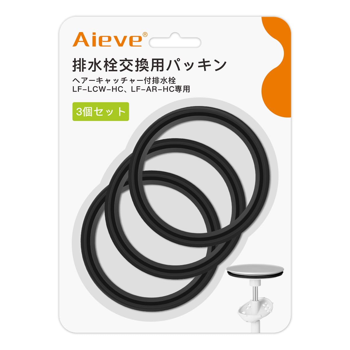Aieve 3個セット 洗面台 パッキン 排水栓パッキン 洗面化粧台 排水溝 パッキン 交換用 手間なし排水口パッキン 経年劣化対策 ゴムパッキン ヘアーキャッチャー付排水栓 LF-LCW-HC LF-AR-HC専用