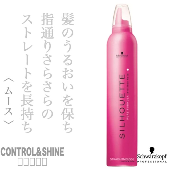 シュワルツコフ シルエット ストレートムース350g--